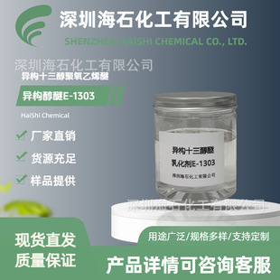 �h���黯��E-1303 ����ʮ����������ϩ�� ����Ƥ��ӹ���