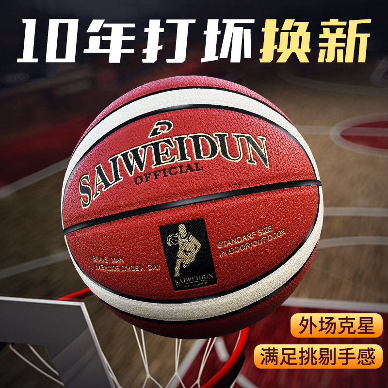 Basketball Suede Genuine Adult No. 7 Indoor and Outdoor General Purpose Training Competition Wear-Resistant Wholesale for Primary and Secondary School Students