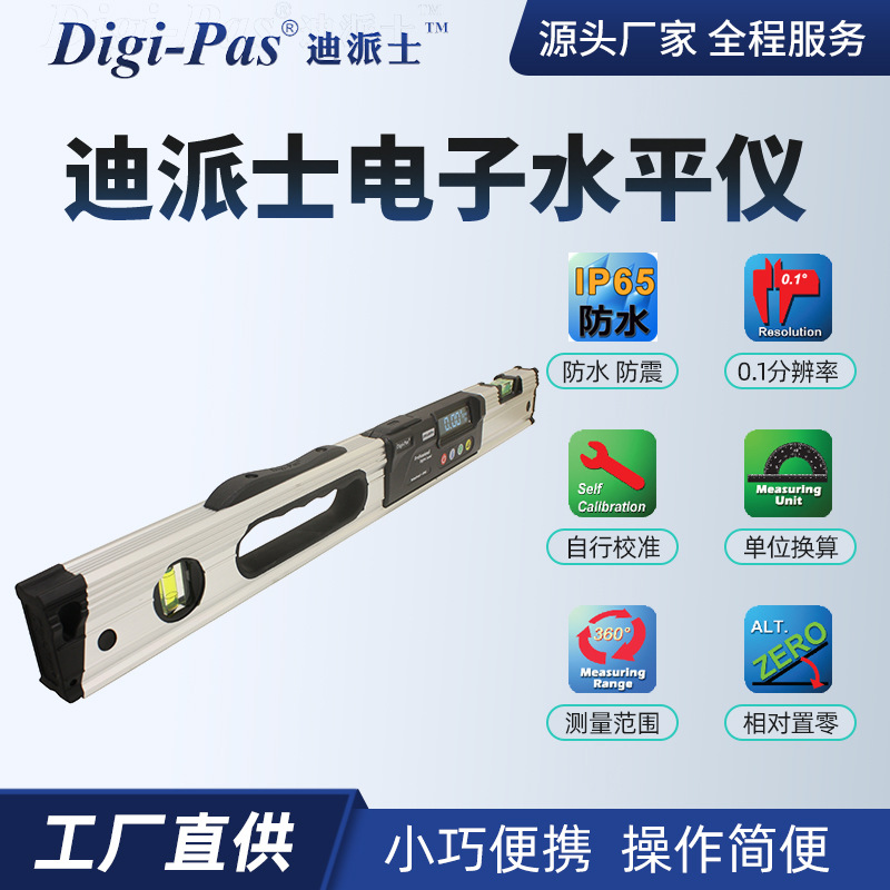 电子水平仪DWL-680Pro工程水平仪分辨率0.05°进口跨境紧密水平仪