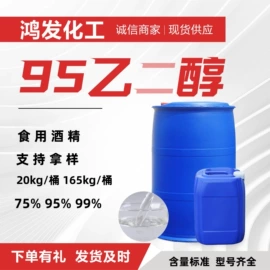 一元醇;乳化剂;酸性染料
