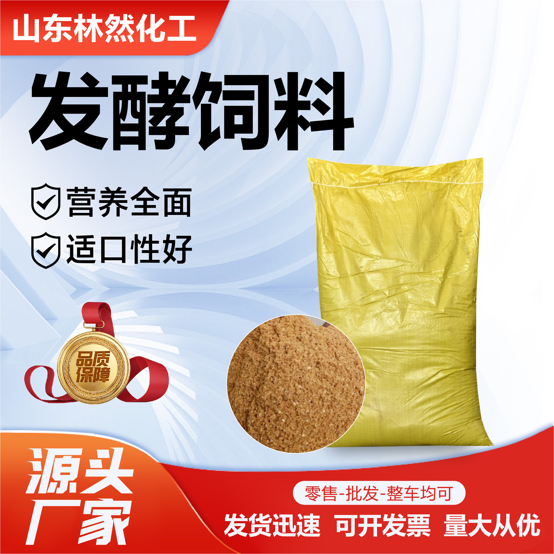 现货供应 棉粕 发酵棉粕 饲料原料 牛羊饲料 棉粕 发酵棉粕