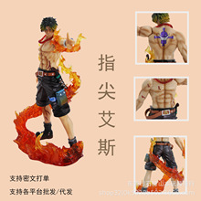 手办海贼王指尖艾斯手办摆件手办海贼王全套海贼王手办厂家