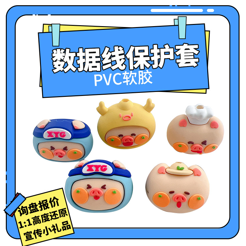 Creative cartoon protective sting repellent PVC