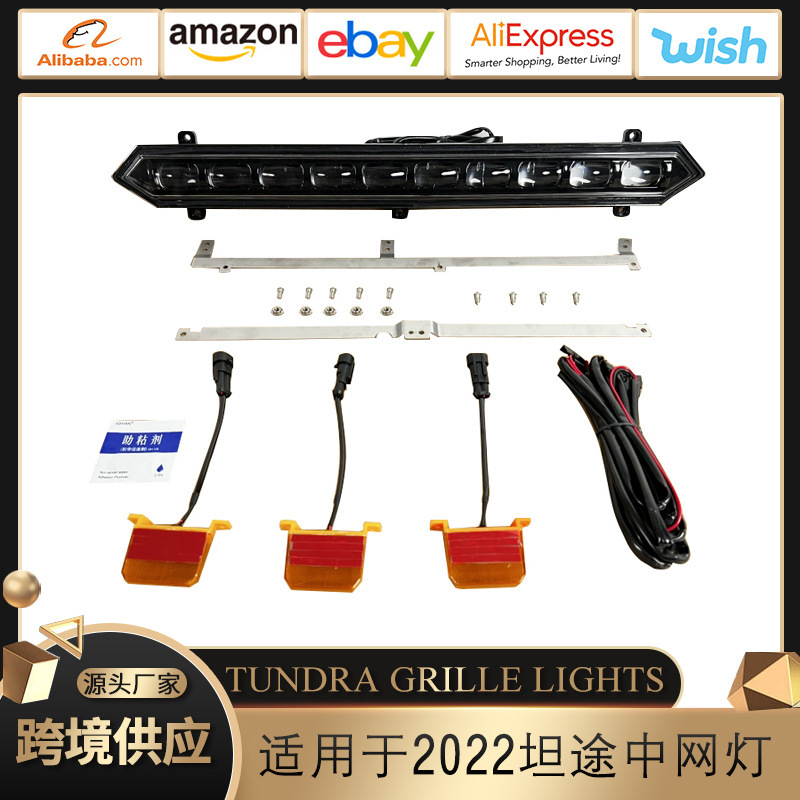 Suitable for 2022-2024 smooth middle net LED small yellow light TUNDRA GRILLE LIGHTS middle net light Suitable for 2022-2024 smooth middle net LED small yellow light TUNDRA GRILLE LIGHTS middle net light