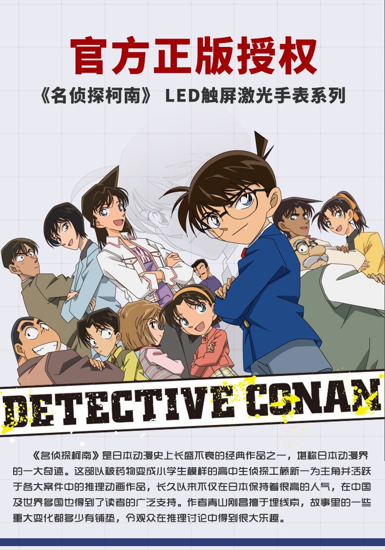 名侦探柯南正版授权LED触屏翻盖激光手表 男女手表学生表-阿里巴巴
