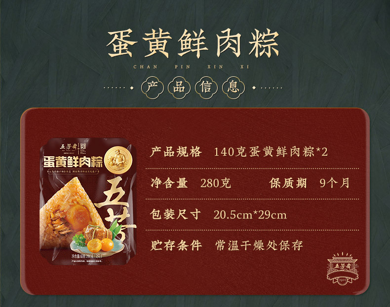 五芳斎ちまき生肉ちまき卵黄あんちまき端午共同購入ばら売りちまきメーカー嘉興ちまき