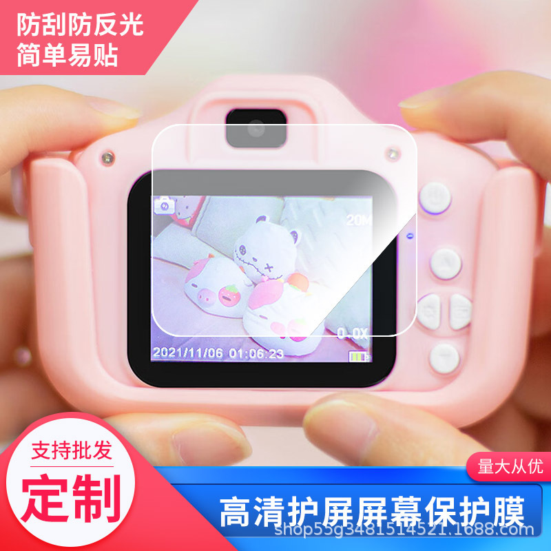 Suitable for STARPONY children's camera tempered film HD film frosted anti-reflective film anti-fingerprint film wholesale