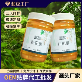 蜂蜜;其他蜂产品;其他软饮料