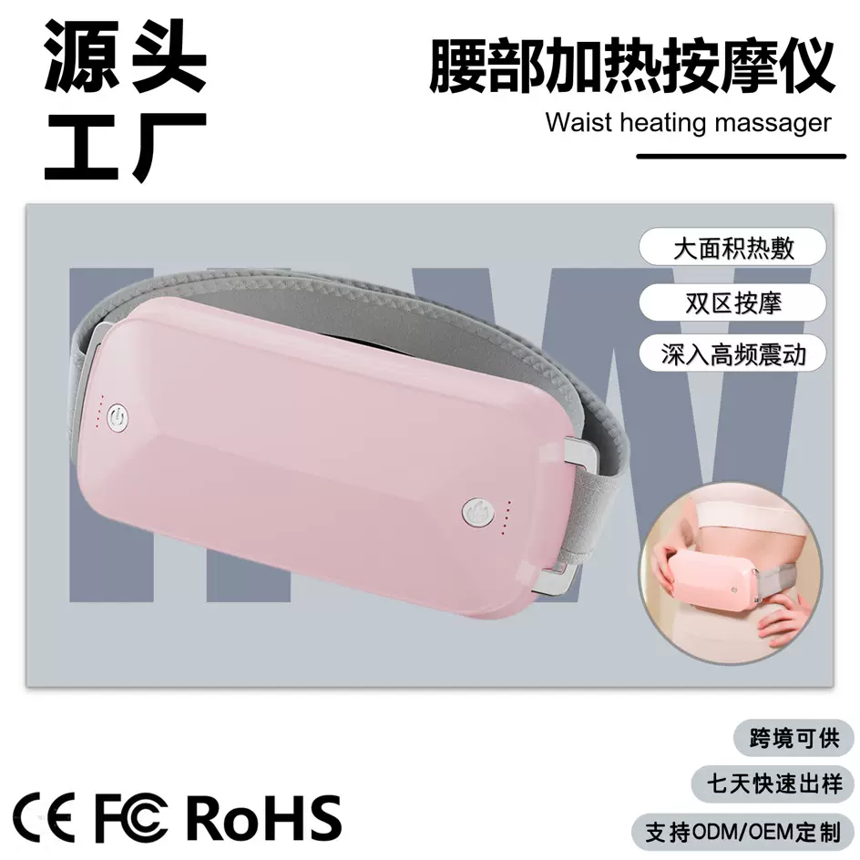 跨境懒人按摩腰带高频震动热敷腹部按摩仪便携式加热暖宫宝瘦身仪