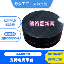 镀铬亮条修复汽车电镀条翻新去氧化清洗剂镀络件抛光膏车标除锈剂