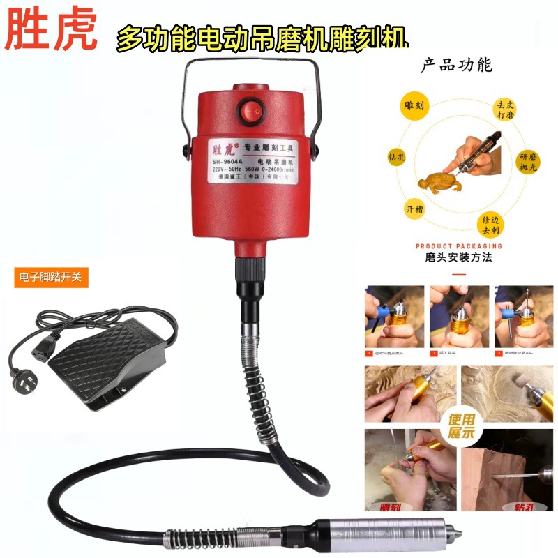 胜虎吊磨机木雕玉石雕刻机切割机打磨机手柄抛光雕刻笔软轴电动