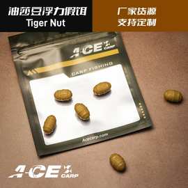 跨境欧鲤钓反底钓Carp Fishing油莎豆虎坚果浮力豆假饵渔具批发