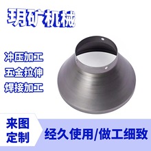 五金冲压件304 不锈钢钣金件旋压制品切割激光打孔冲孔拉伸件加工