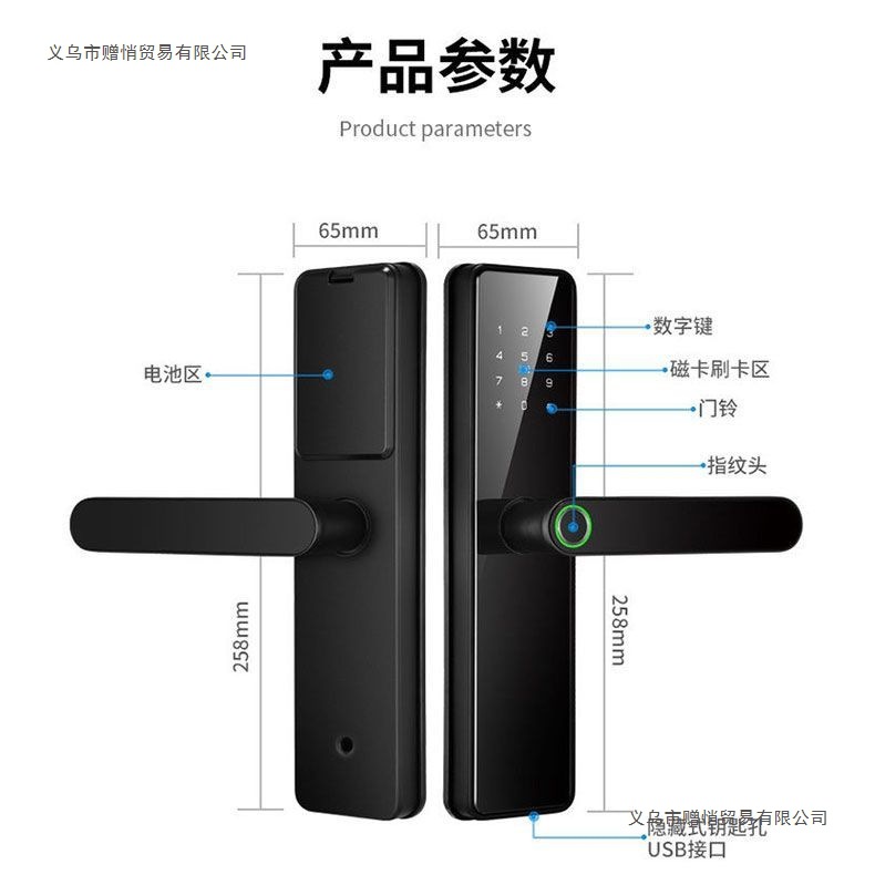 办公室民宿智能指纹锁木门适用远程控制
