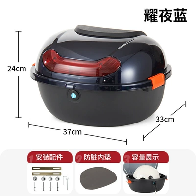 Aima electric bicycle, electric scooter — Electric car tail box - night-blue-direct-sales-from-the-manufacturer