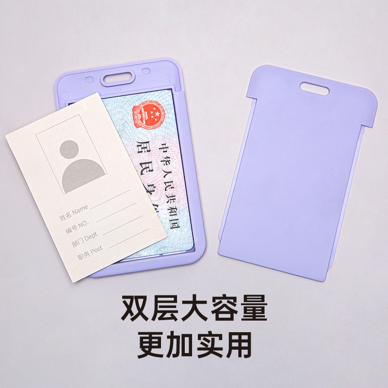 卡套学生校园工作证套门禁饭卡公交房卡硬壳批量制作打印定制卡套|undefined