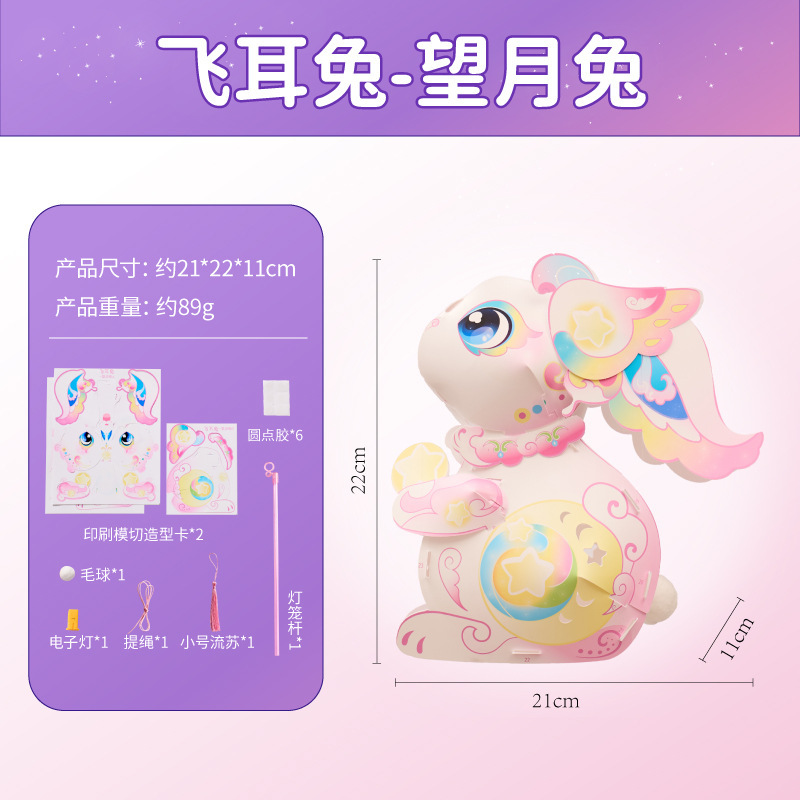 中秋節王満天魚提灯手作り DIY 子供材料パッケージ幼稚園鯉提灯新年|undefined