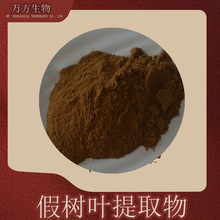 假叶树提取物10:1萃取浓缩假叶树粉万方现货品质可靠假叶树提取物