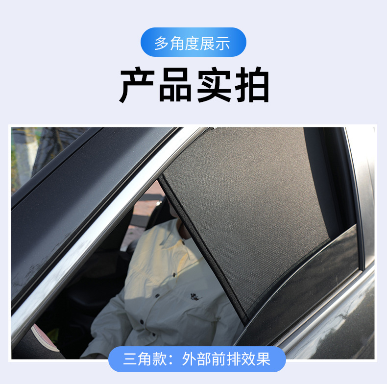 Suitable for Porsche MACAN, Cayenne, Panamera car window sunshade, heat insulation magnetic car sunshade