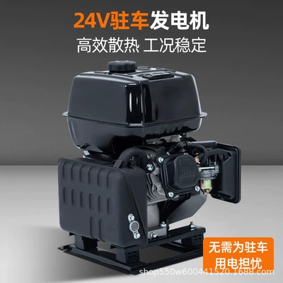 Junshen Parking 24V Generator Air Avtomobil generatorları