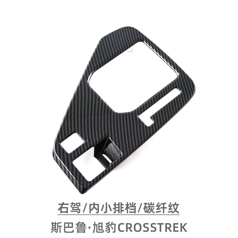 Suitable for Subaru Xubao SROSSTREK central control water Cup gear frame gear panel interior modification accessories