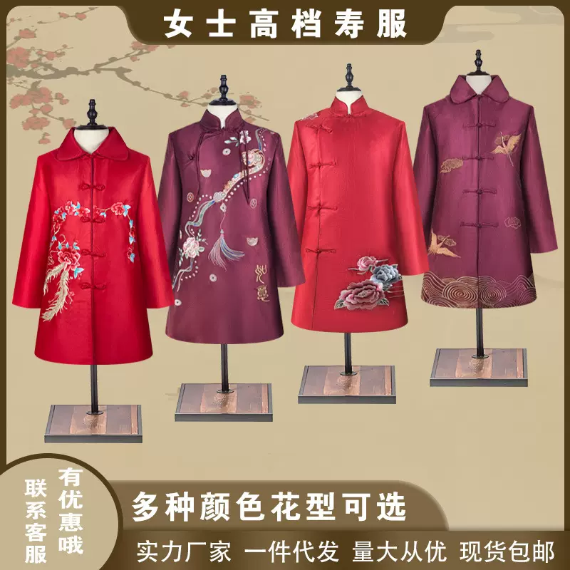 厂家批发女全套现代装老人白事冲喜送老衣殡葬用品刺绣寿衣七件套