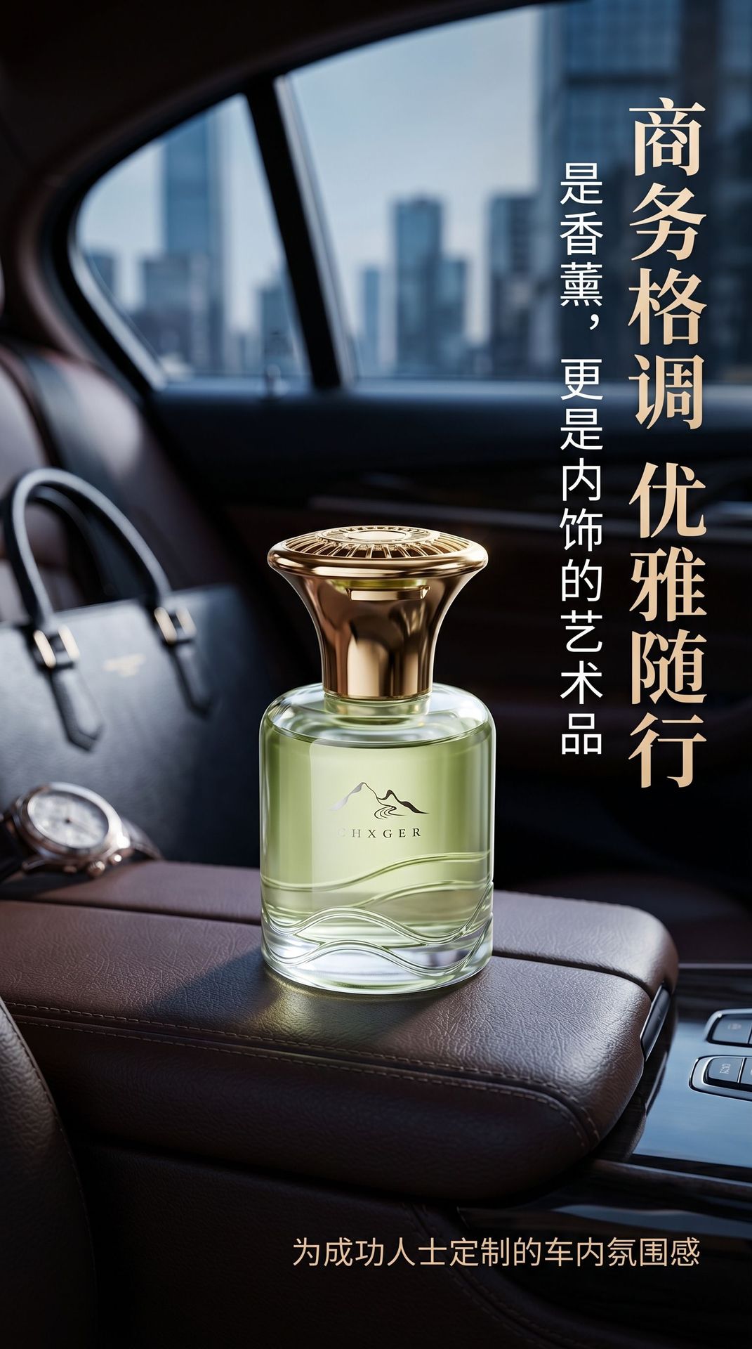 Guanshan Fragrance Premium Car Aromatherapy Cup Holder Fragrance Glass Bottle Long-Lasting Scent Special Car Perfume