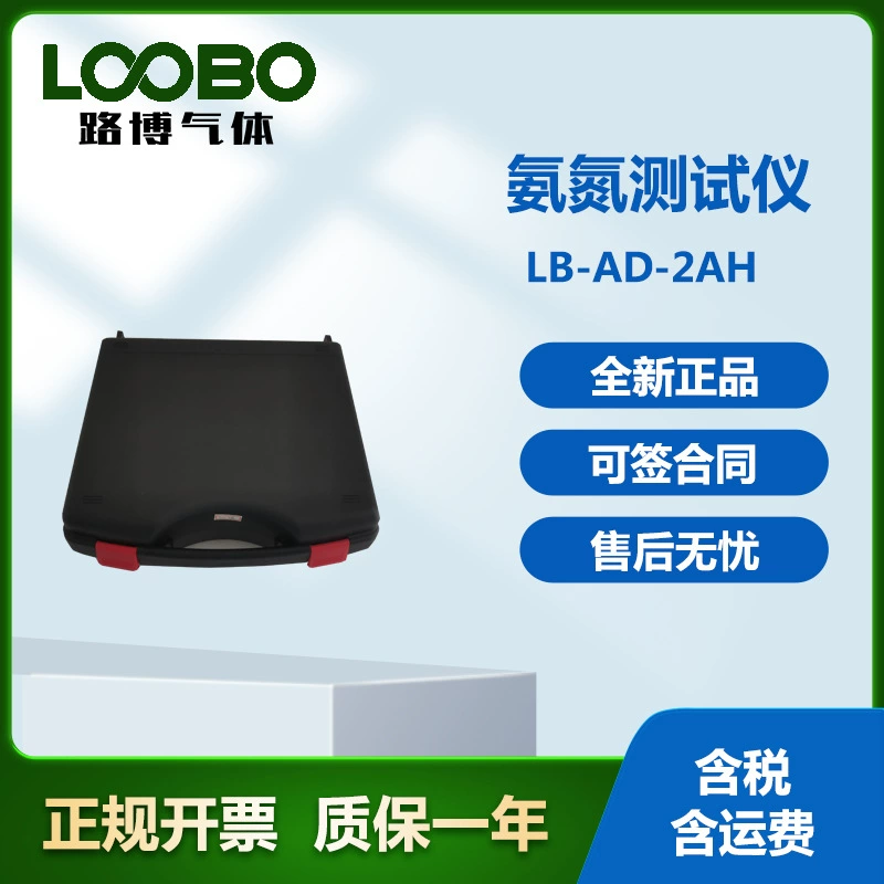 Портативный (морская вода) аммиачный азот тестер высокая точность аммиачный азот детектор в линейный аммиачный азот монитор