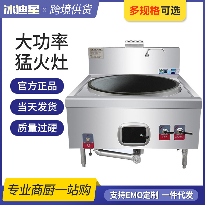商用大锅灶猛火灶食堂液化气煤气天然燃气甲醇灶饭店专用