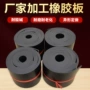 防滑耐磨抗压密封橡胶板
