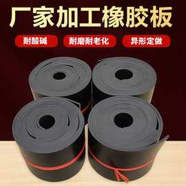 橡胶板加工分切黑色橡胶条防滑耐磨橡胶垫 抗压加厚密封橡胶板条