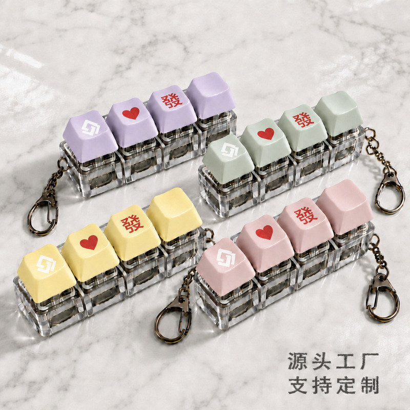 Influencer-Favorite Macaron Four-Key Stress-Relief Switch Tester Asmr Healing Color Click Sound Keychain Pendant Xiaohongshu Influencer-Favorite Macaron Four-Key Stress-Relief Switch Tester Asmr Healing Color Click Sound Keychain Pendant Xiaohongshu