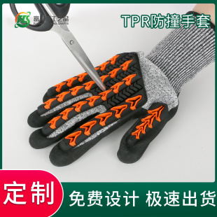 Factory Direct Sales Machinery Manufacturing Wholesale Tpr Wear-Resistant and Oil-Resistant New Protective Labor Protection Gloves