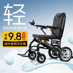 LONGWAY 超軽量電動車椅子折りたたみ式軽量障害者小型スマート高齢者旅行スクーター