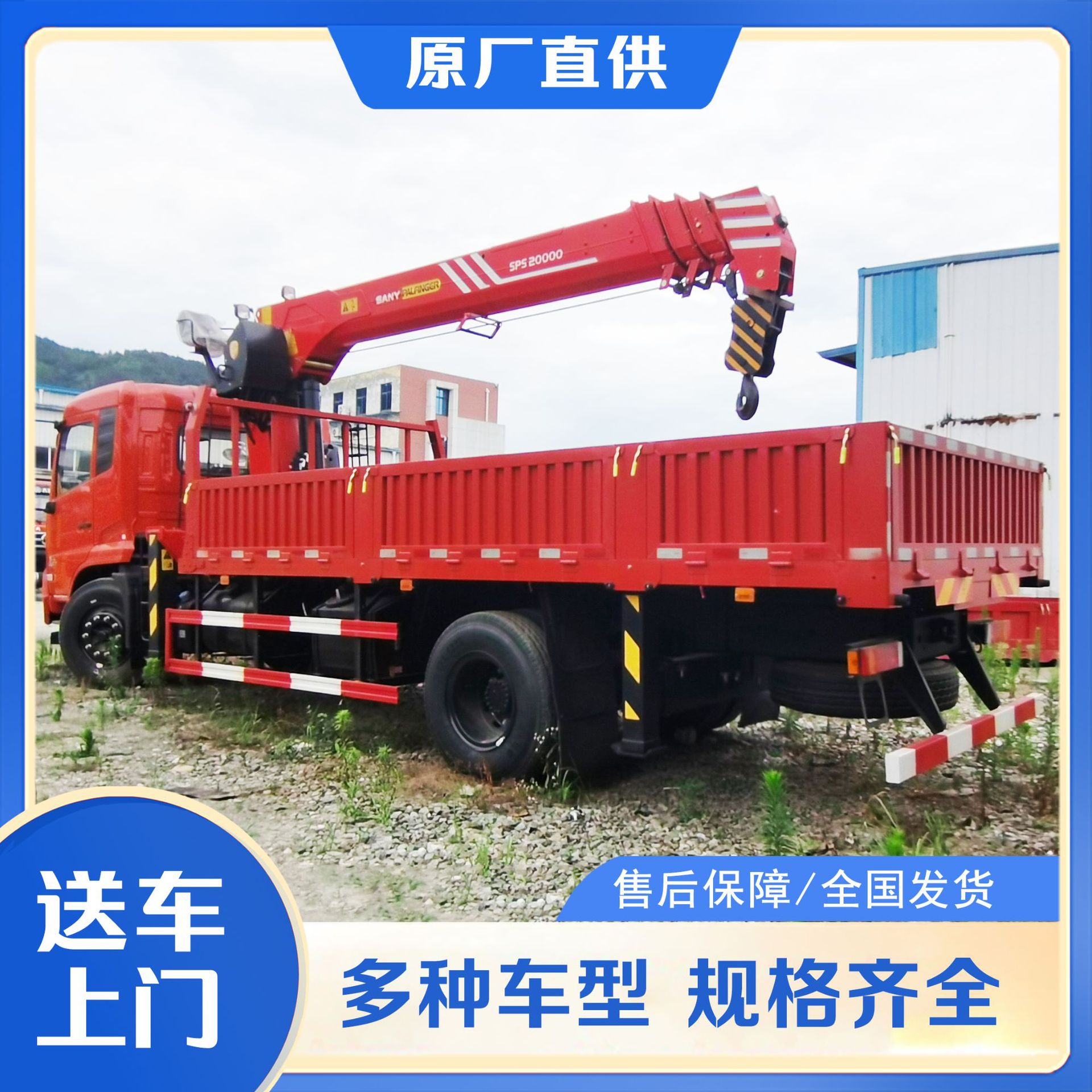 �������4X2�泵�����ظֲĵ��˸߿���ҵʩ����װ�����泵������