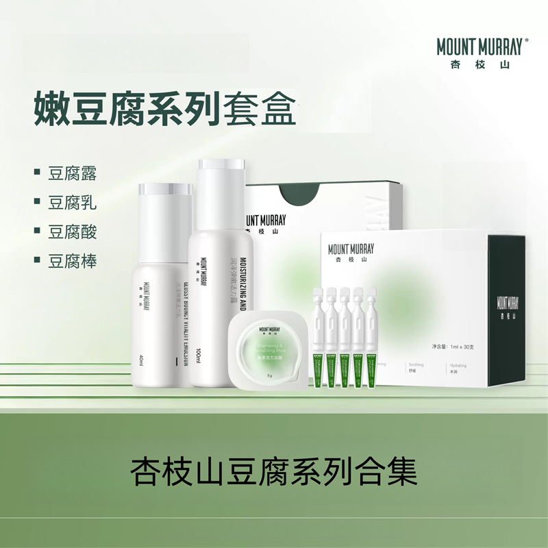 Xingzhi Mountain Tender Tofu Series North Shore Ice Peak Revitalizing Facial Mask Glossy, Elastic, and Vibrant Milk Jelly Mask Tofu Sour Cream