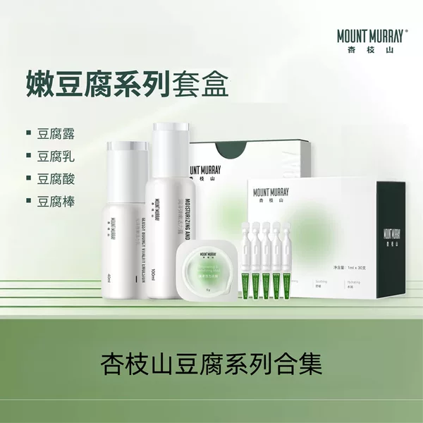 Xingzhi Mountain Tender Tofu Series North Shore Ice Peak Revitalizing Facial Mask Glossy, Elastic, and Vibrant Milk Jelly Mask Tofu Sour Cream