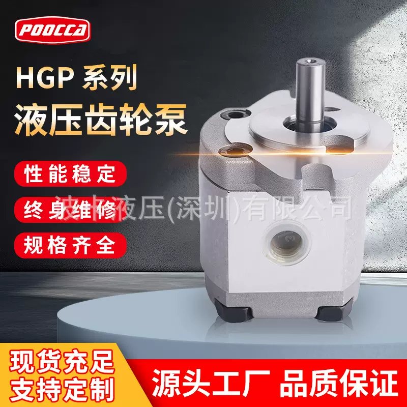 微型高压齿轮泵HGP系列升降台液压油泵低噪音齿轮泵厂家直销现货