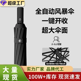 晴雨伞;雨伞;高尔夫伞