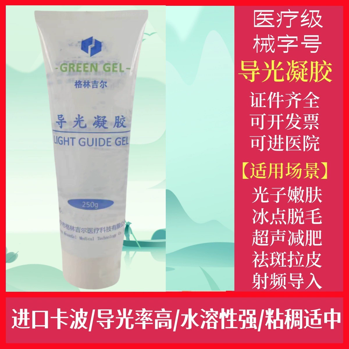 Механический бренд фотон, омоложение, точка замерзания, удаление волос, ультразвуковой нож для похудения, радиочастотный инструмент для салона красоты, проводящий индукционный световод, гель