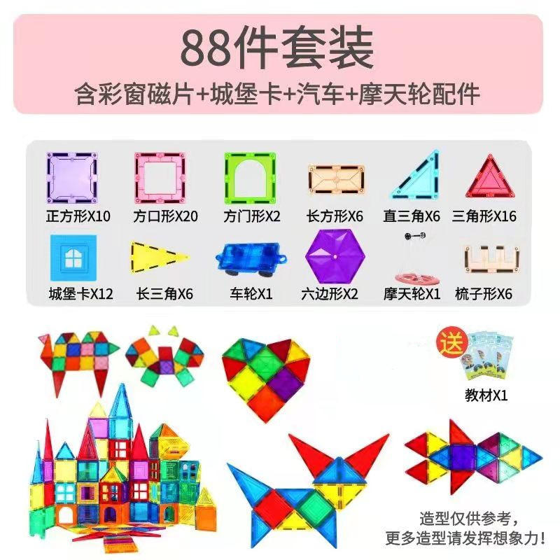 Ventana de color natural transfronteriza hoja magnética venta directa de fábrica juguetes educación temprana venta al por mayor de bloques de construcción magnéticos