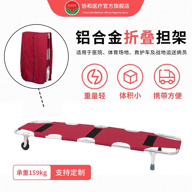 殡仪馆尸体担架 铝合金担架 YXH-1A5医用折叠简易便携式担架