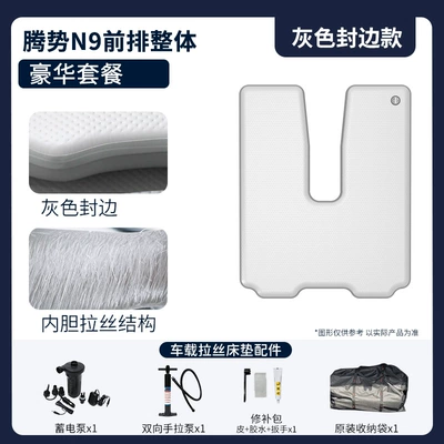 Vehicle-mounted inflatable bed — Sleeping Gadget - gray-surface-and-gray-edge-front-row-premium-package