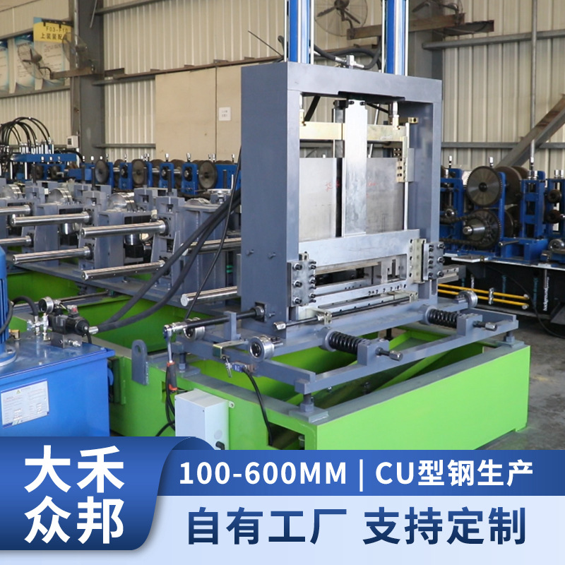 大禾众邦  CU600型号 多规格CU型钢机 电缆桥架机 线槽桥架设备