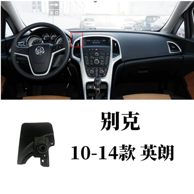 Regal GL8 Enkowi Buckle Type: Car phone holder - 10-14-buick-yinglang