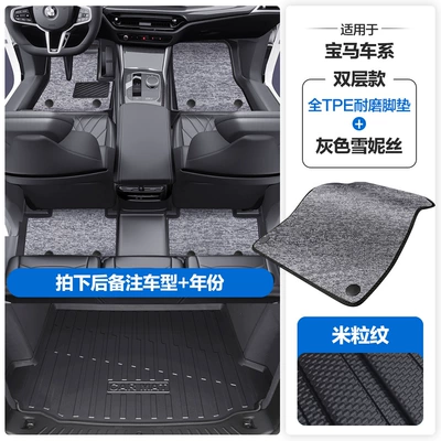 Modelə uyğun ayaqaltı | Series Minitpe Car Floor Mats with - please-leave-a-message-or-note-the-model-year-when-placing-an-order-rice-grain-pattern-tpe-door-sill-mat-black-and-gray-chenille-tpe-trunk-mat