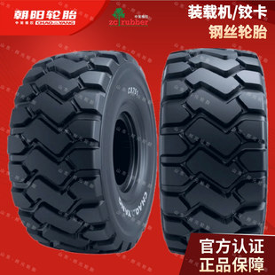 Chaoyang Cb761 21.00R25 26.5R25 Ind-3 Loader Dump Truck Beam Truck Wire Tire