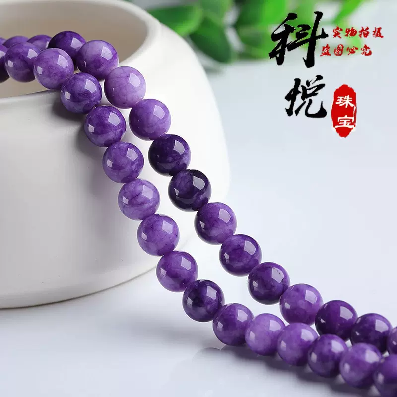 7A紫龙晶玉髓散珠半成品批发 紫龙晶圆珠手工DIY饰品配件配珠