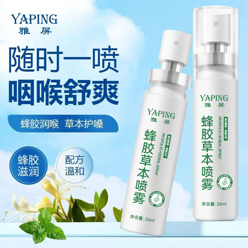 Yaping Propolis Herbal Spray soothes and moisturizes the throat, provides delicate hydration, relieves dryness, and offers long-lasting freshness and portability