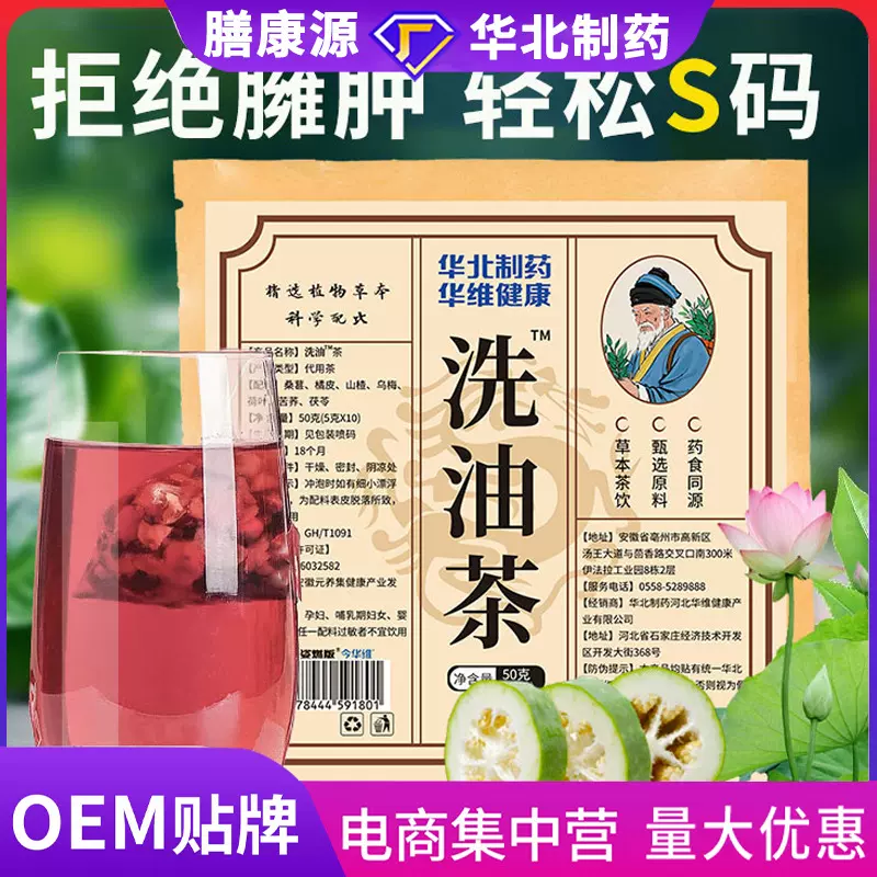 国药药材御方洗油茶夏季必备健康草本精粹乌梅茯苓茶养生茶代用茶